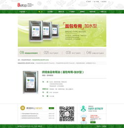 天津飲料食品加工行業官網策劃、設計與開發 數字化時代的品牌增長引擎