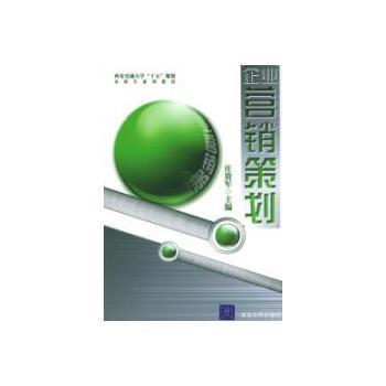 企業(yè)營(yíng)銷策劃 融合視覺(jué)、價(jià)格與品牌優(yōu)勢(shì)，獲取精準(zhǔn)報(bào)價(jià)以驅(qū)動(dòng)商業(yè)增長(zhǎng)