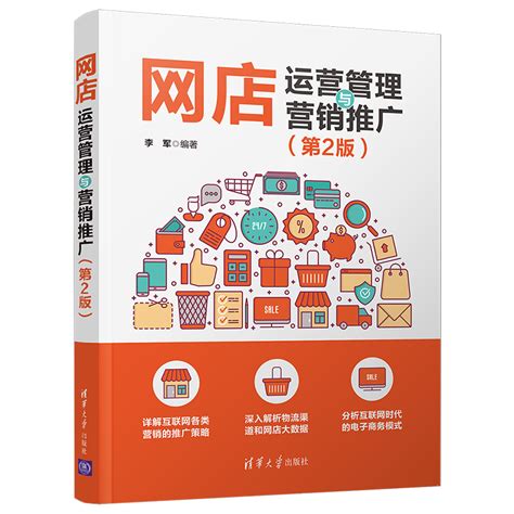 網(wǎng)店?duì)I銷推廣企業(yè)大全及經(jīng)營(yíng)范疇解析 專業(yè)策劃引領(lǐng)電商新趨勢(shì)