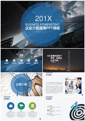 藍(lán)色簡(jiǎn)約·智創(chuàng)未來(lái) 企業(yè)管理咨詢解決方案商務(wù)計(jì)劃書